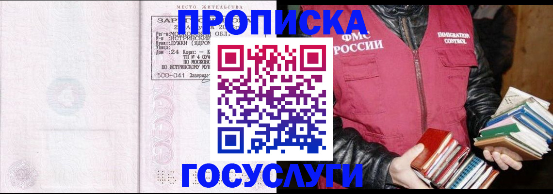 миграционный учет в Торжоке