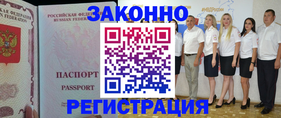 временная регистрация адрес в Торжоке