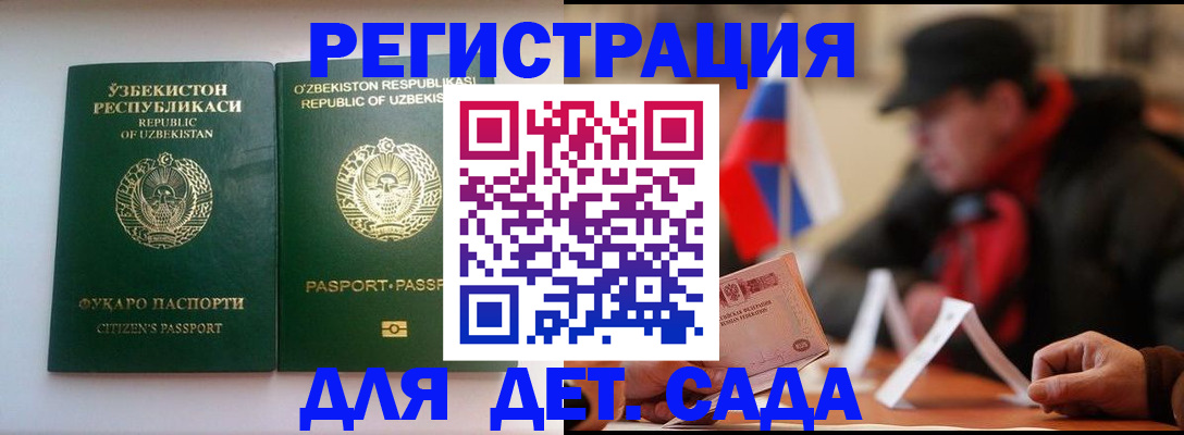 купить прописку в Торжоке
